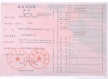 稅務登記